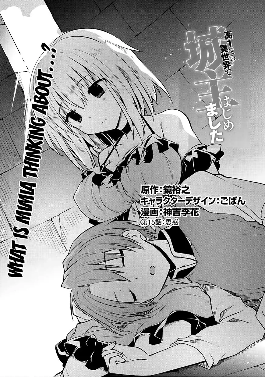 Kou 1 Desu ga Isekai de Joushu Hajimemashita Chapter 15 1